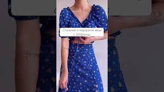 Стильные и недорогие вещи с Wildberries