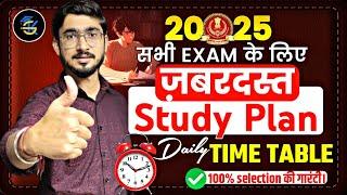 Beginners के लिए Detailed TIME TABLE ⏰️ | SSC CGL 2025 STUDY PLAN for First Attempt