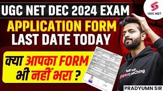 UGC NET Form Fill Up 2024 | UGC NET 2024 Application Form | UGC NET 2024 Application Form Last Day