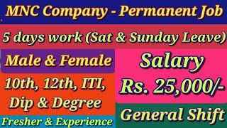 MNC Company | Permanent Job | Salary Rs.25k | General shift | Sat & Sunday Leave | Jobs in chennai