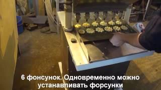 Отсадочная машина MB-500. Заварное тесто