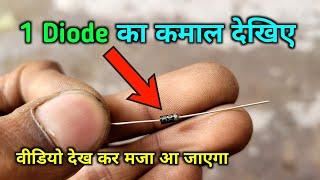 1 diode का कमाल देखिए || All amplifier Bluetooth Module protection || Electronics Verma