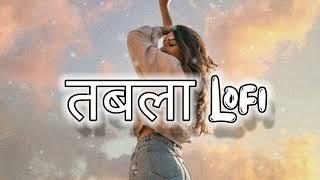 Tabla - (Slowed + Reverb) | New Bhojpuri Song | LoFi Mix | @Lofi_0149