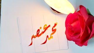 MUHAMMAD Ansar name's Calligraphy video #Calligraphy #Calligrapher #art #nameart #viral #foryoupage
