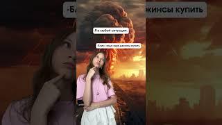 А о чем думаешь ты в любой ситуации?Арт на футболку: 376318027, #стиль #юмор #тренд