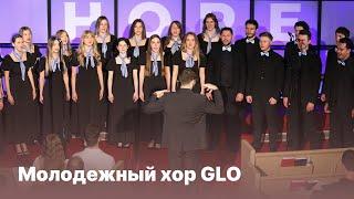 Молодежный хор GLO из Славянской церкви Сакраменто