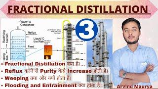 Fractional Distillation|Distillation Column, Weeping, Flooding, Entrainment|Reflux|@rasayanclasses