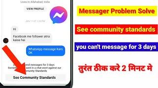 See community standards messenger | see community standards messenger problem solution