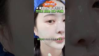 9월 올영세일!! 블랙헤드 모공축소에 찐으로 효과본 올영 추천템 #올리브영추천템 #올영세일 #모공관리 #토르홉