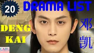 邓凯 Deng Kai | Drama List | Deng Kai 's all 20 dramas | CADL