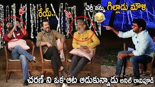 Anil Ravipudi Funny Songs on Ram Charan Jr NTR & Rajamouli | RRR Team Funny Interview | FC