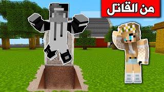 فلم ماين كرافت : من تخلص مني في لعبة ماين كرافت Minecraft movie