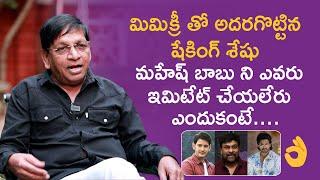 Jabardasth Shaking Seshu Hilarious Imitation Of Tollywood Actors | Mahesh Babu | Mana Stars Plus