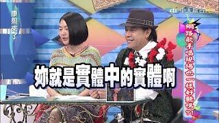 2015.06.22康熙來了　網路歌手唱現場也一樣好聽嗎？！