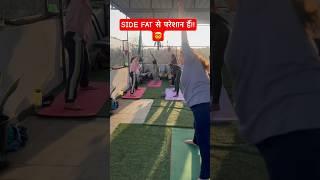 #lovehandels #fatreductionjourney #exercise #yogapractice #fitbody #youtubeshorts #viral #love