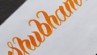 Shubham || Name Request #shubham #calligraphy