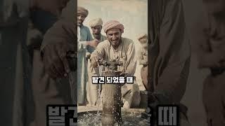세계에서 물이 가장 비싼나라   #역사 #인문학