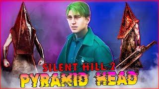 Опять ОН! Битва с Pyramid Head SILENT HILL 2 Remake ️ Прохождение 13