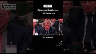 Власть намерено уничтожает  сельское хозяйство России