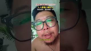 我不是真人，我是数字人！1:1克隆数字分身！制作口播短视频不再困难！ #AI口播 #ai数字人
