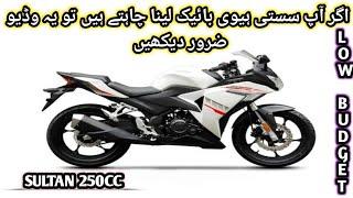 Power Sultan 250cc Applied For Review|Al QAAIM AUTOS