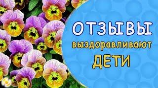 ОТЗЫВЫ. ДЕТИ выздоравливают. Павел поделился - как микросферы "ARTRAID" ️️️ помогают его детям