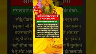 Radhe#krishna#motivation#vrindavan#premanand#guruji#gyan#shorts#inspirationastrology#shorts