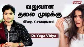 முகப்பரு தழும்புகளை எளிமையாக போக்குவது எப்படி ? | Ethnic Health Care Dr.B.Yoga Vidhya | Kumudam |