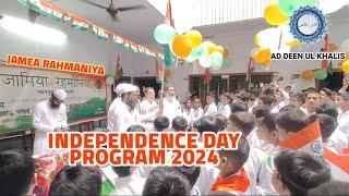 15th August Independence Day Speech In Urdu Hindi ¦Jamea Rahmania Yaum E Azadi Program Varanasi 2024