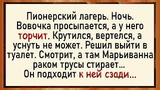 Как Марьиванна - Вовочке помогла! Сборник свежих анекдотов! Юмор!