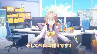 How many times does Hifumi say "Peroro-sama" ?? - Blue Archive