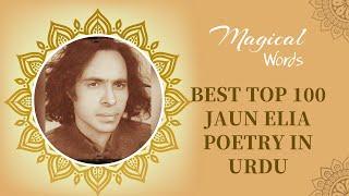 Best Top 100 Jaun Elia Poetry in Urdu || John Elia Mushaira || Jaun Elia best Shayari || Poetry