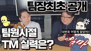 [분양상담사] TM 잘하고 싶은 분양상담사는 클릭!!(현직팀장의 실제콜 사례)