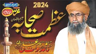 Mufti Saukat Ali Sialvi || New Bayaan 2024 || URS-E-MUBARAK Mufti Muhammad Ashfaq Ahmed Rizvi ؒ