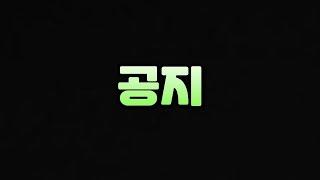 피파 오늘 공지 떴습니다!! 이번 주 여름 쇼케이스 확정!! 꼭 확인해 보세요!!