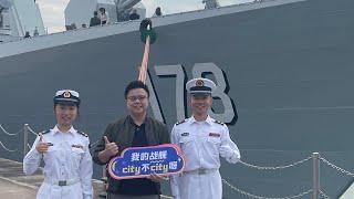 【突發】帶你走上解放軍海軍173號長沙艦￼