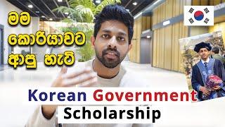 GKS Fully Funded Scholarship 2024 එක ගැන සම්පුර්ණ විස්තරය ‍