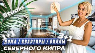 Обзор недвижимости на Северном Кипре в 2023 году