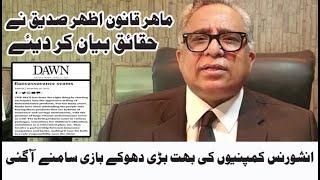 VLOG 2: Mohammad Azhar Siddique Exposed Big Scam of Insurance Companies