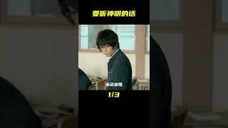 一二三木頭人，你能堅持到第幾關？日本驚悚片《要聽神明的話》 #电影 #电影解说 #影视 #影视解说 #剧情