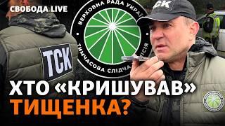 Під чиїм прикриттям працював Тищенко? Захист Часового Яру: фронт, бої, оборона | Свобода Livе