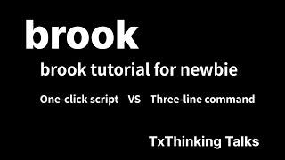 Brook tutorial for newbie, one-click script vs three-line command