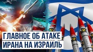 Что происходит между Ираном и Израилем в данный момент