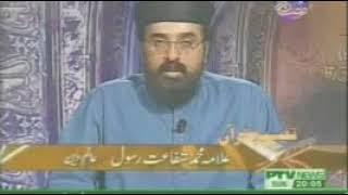 Tafseer e Quran By Allama Shafaat Rasool Para No 22 Part 1