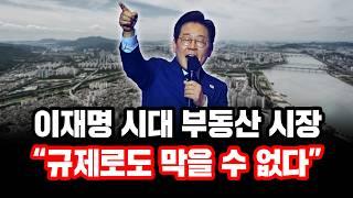 공급 부족, 재정 확대, 금리 인하...하반기 부동산 시장, 모든 데이터가 ‘이렇게’ 말하고 있습니다 | 하반기 부동산 전망 | 김준영 소장
