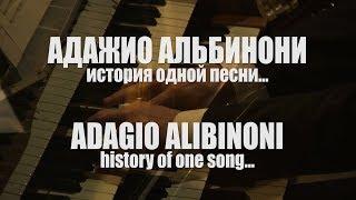 ДИМАШ / DIMASH - Адажио / Adagio (История песни / Song's history) (SUB)