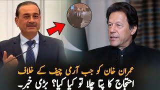 How Did Imran Khan React When He Heard About Protest Against Army Chief in USA?