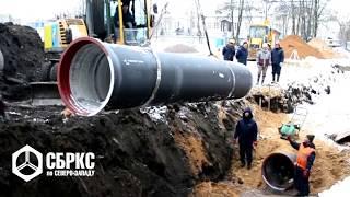Монтаж водовода из ВЧШГ Ду 900 мм СПб, В О , Большой пр , 2012г