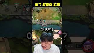 PBE는 늘 영상각을 챙겨줬어