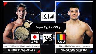 Shintaro Matsukura VS Alexandru Amaritei | FULL FIGHT | K-1 WORLD MAX - Jul.07, 2024